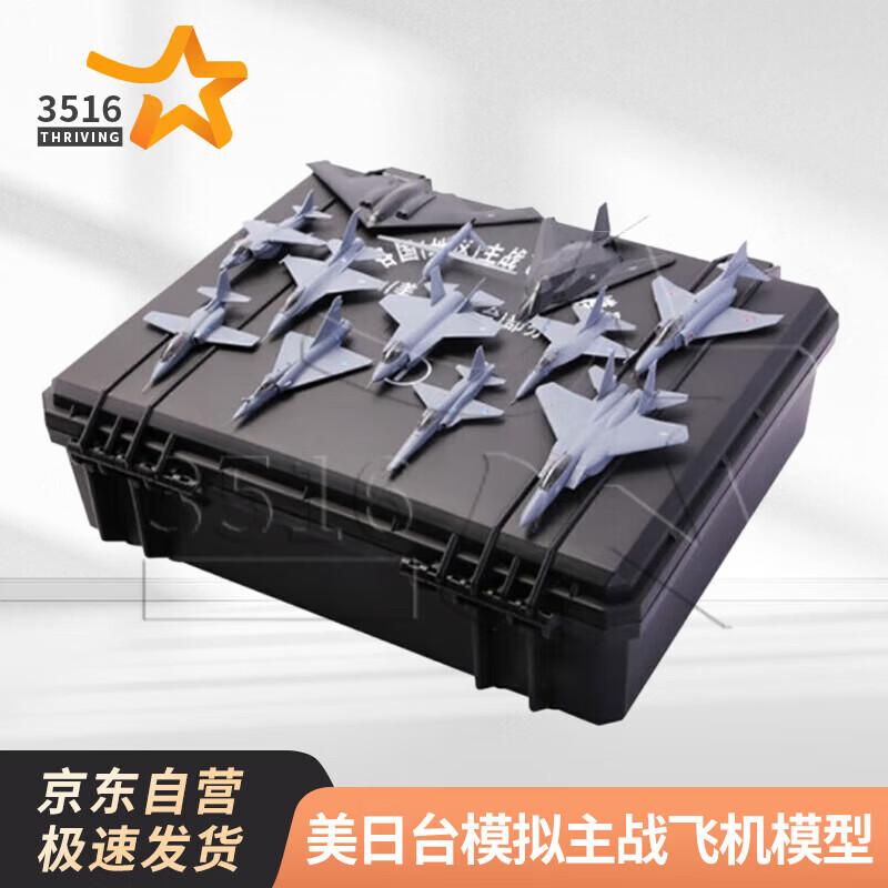 3516 Military Simulation Combat Aircraft Model Set