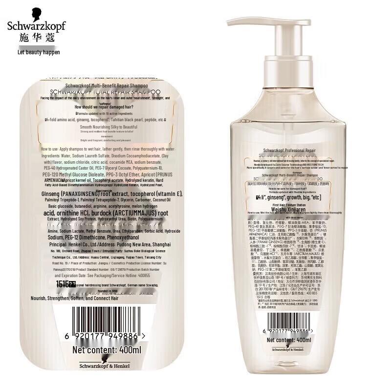 Schwarzkopf Multi-Effect Repair Shampoo & Conditioner Set