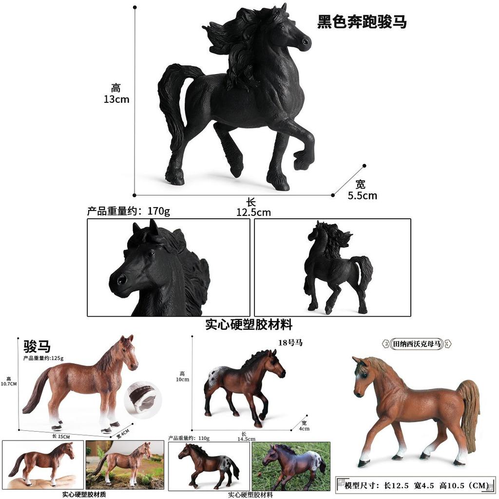 Wild Animal Model Kids Educational Toy Plastic Horse Figurine For Children Play