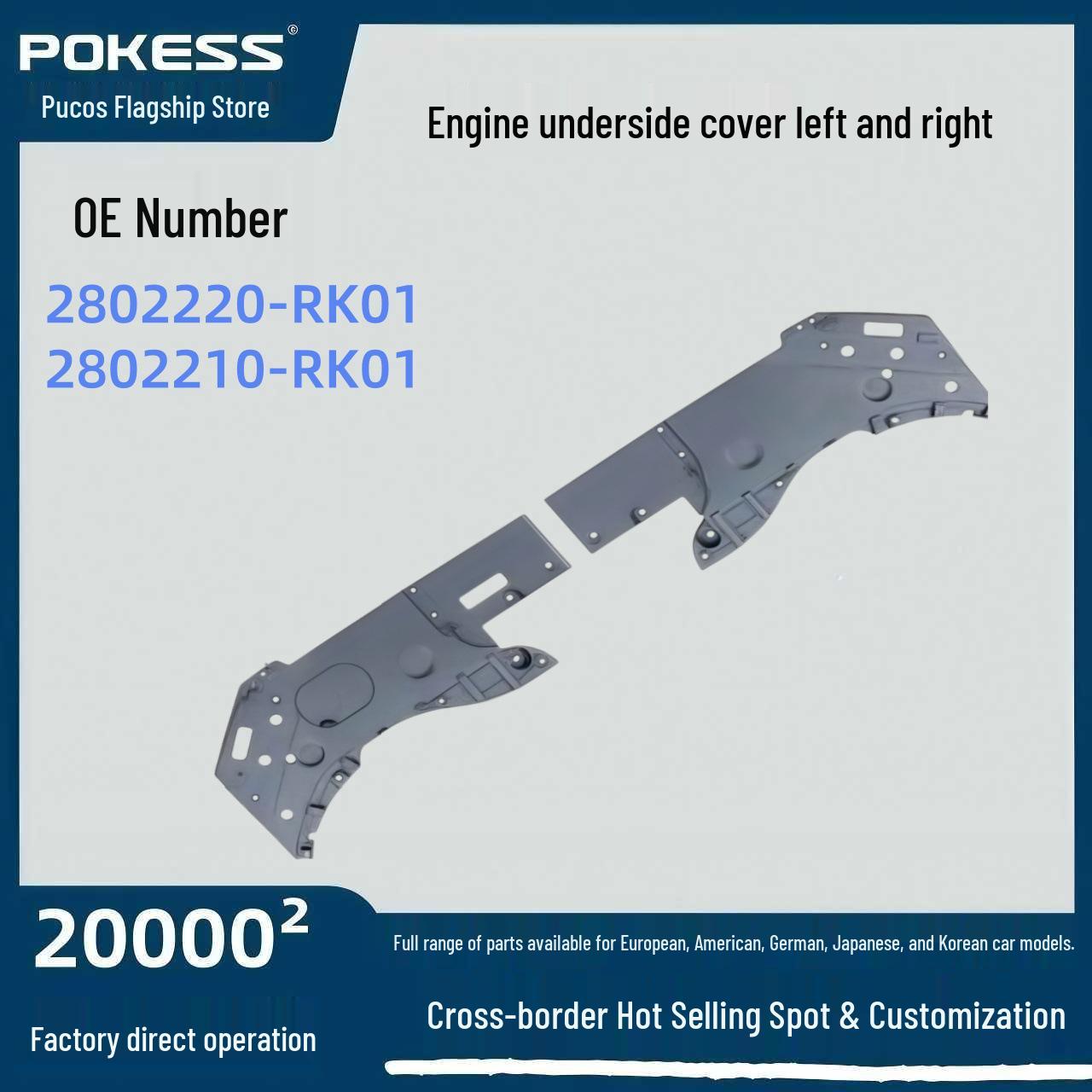 

AITO M5 Engine Under Shield Left/Right - 2802220-RK01/2802210-RK01 Engine Upper Shield Right чёрный