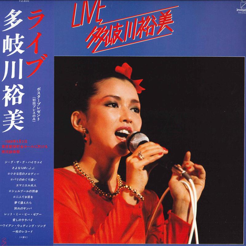 

LP Record YUMI TAKIGAWA - Live VIH28009 INVITATION 1980 Japan Obi Japanese Pop/Rock Used