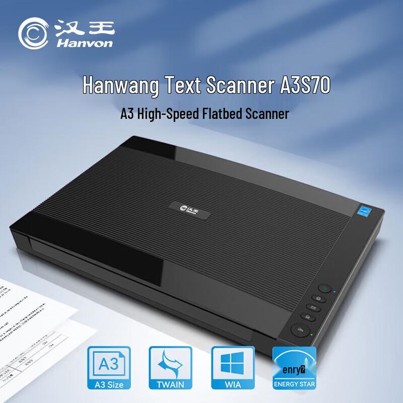 

Hanvon A3S70 A3 High-Speed Flatbed Scanner CN plug (adapter included)