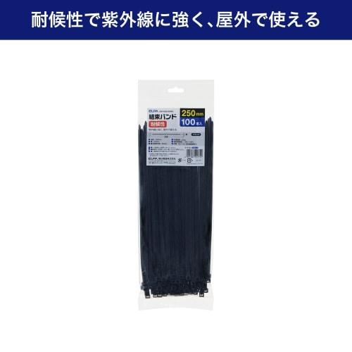 ELPA Binding Weatherproof 250mm Black KBF-S250100(BK)