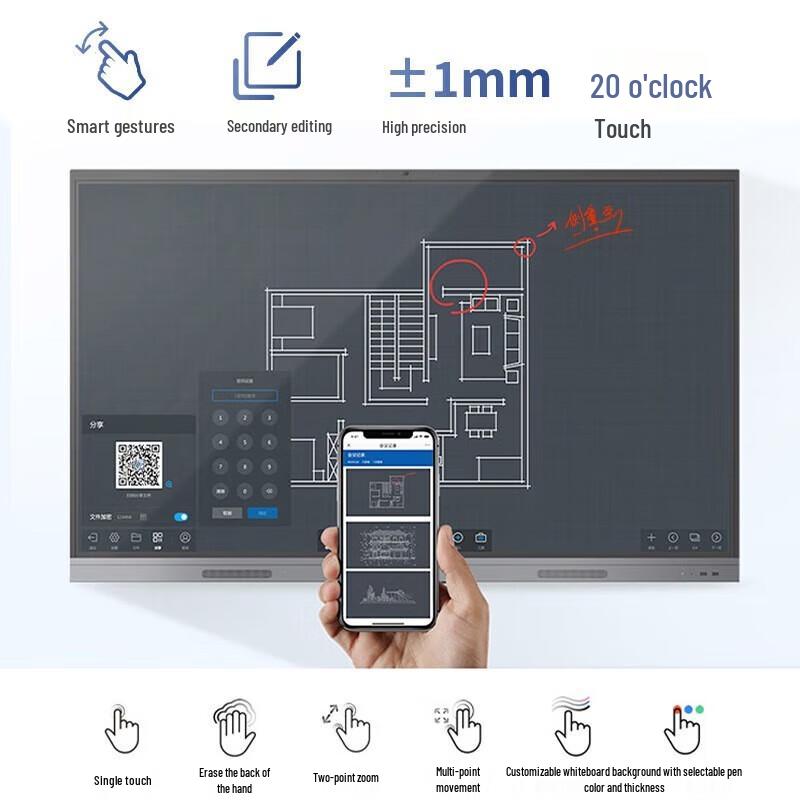 Hongshidao 86-inch 4K Interactive Whiteboard & Video Conference Display (CN Version)