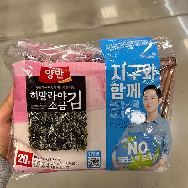 Dongwon Yangban ECO Himalayan Pink Salt Roasted Seaweed 20 Bags
