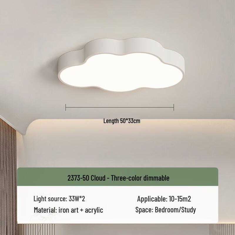 Cloud Design Full Spectrum LED Ceiling Lamp