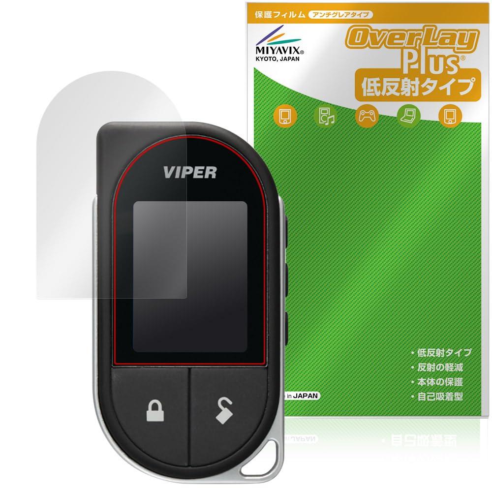 

Пульт дистанционного управления Miyabix VIPER 7756V, Защитная пленка, Антибликовая, Защита от отпечатков пальцев, Защита от пузырьков, Сделано в Японии