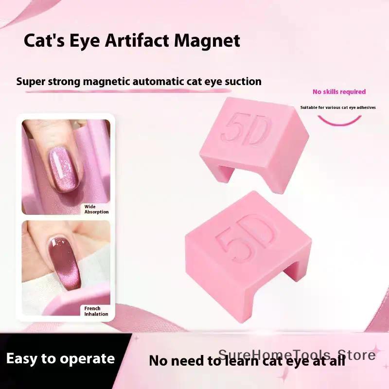 5D Cat Eye Gel Magnet Stick Creative Nail Art Magnet Velvet Cat Eye Effect Professional Nail Props DIY Manicure Decor Tools