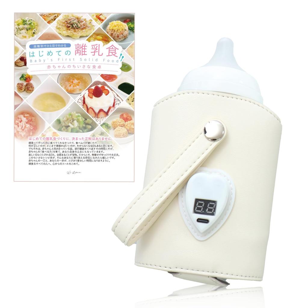 Liscia Milk Warmer, Baby Bottle Warmer [Dietitian-Supervised] Keeps Baby Bottle Milk Warmer Warm, Portable, USB-Powered, Includes 26 Baby Food Recipes