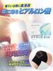 Hyaluronic Acid Knee Patch with Knee Hyaluronic Acid Penetrating Sheet by Kita no Kaiteki Kobo Support Low-Molecular-Weight "HyaloAid"