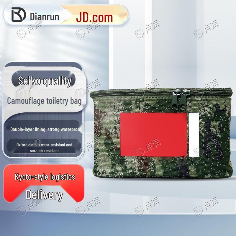 Dianrun Camouflage Wash Bag Regular