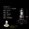 PSX24W LED Fog Bulb Daytime Lighting Car DRL Driving Lamp 21SMD Daytime Running Light