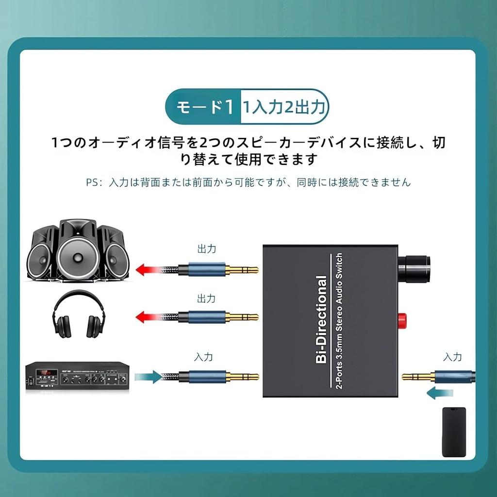 Dieser Stereo-Audio-Umschalter unterstützt 2 Ausgänge oder 1 und ist ein bidirektionaler AUX-Audio-Lautsprecherwähler für Er verfügt über eine Lautstärkeregelung und einen Mute 3,5-mm