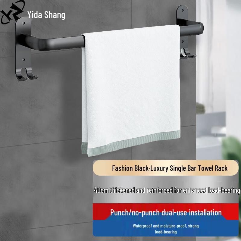 Yi Da Shang Punch-Free Space Aluminum Towel Rack