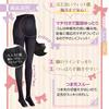 Inujirushi Honpo Maternity Nylon Support Tights (Set of 2) M~L Black