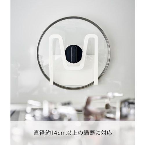 Yamazaki Magnetic Pot Lid Holder, White, Approx. W13.5 X D6.5 X H14cm, Plate, Pot Lid Stand, Floating Storage, 3524