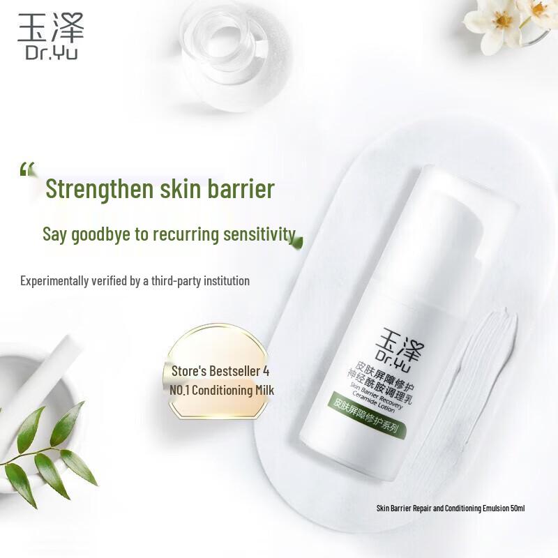 Dr.Yu Ceramide Repair Body Lotion