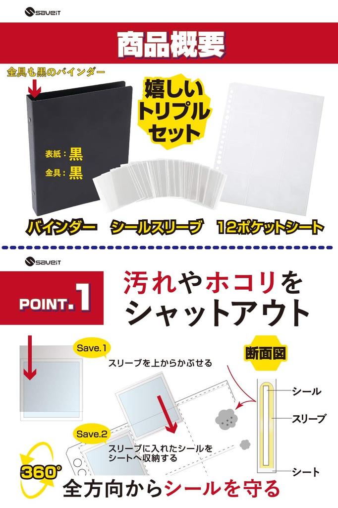 Saveit Bikkuriman Siegelmappe Nachfüllhüllen-Set Schokoladenaufkleber Bikkuriman Schokolade 48 mm A5 15 Blatt 196 (Bindemittel (Metallbeschläge schwarz) + +