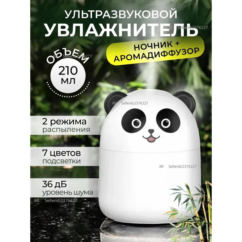 Миниатюрный увлажнитель воздуха Панда Option1
