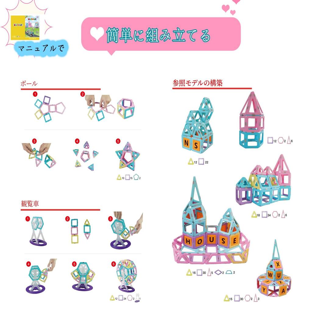 MAGBLOCK 132 Piece Magnetic Blocks, Girls, Magnetic Toys, Children, Educational Toys, Magnetic Blocks, Elementary School Students, Educational Toys,