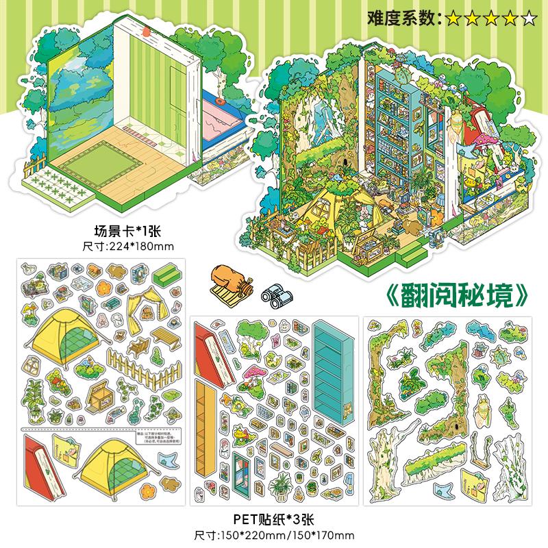 Kawaii 3D Cartoon Style Wardrobe House Miniature Scene Stickers DIY Handmade Stacking Creative Fun Scrapbook Stickers