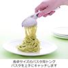 Nonoji Satin Pasta Tongs Mini LTG-SO4SA