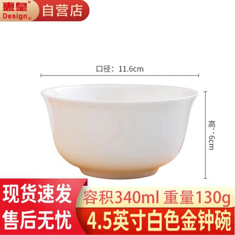 Jingdezhen White Porcelain Rice Bowls