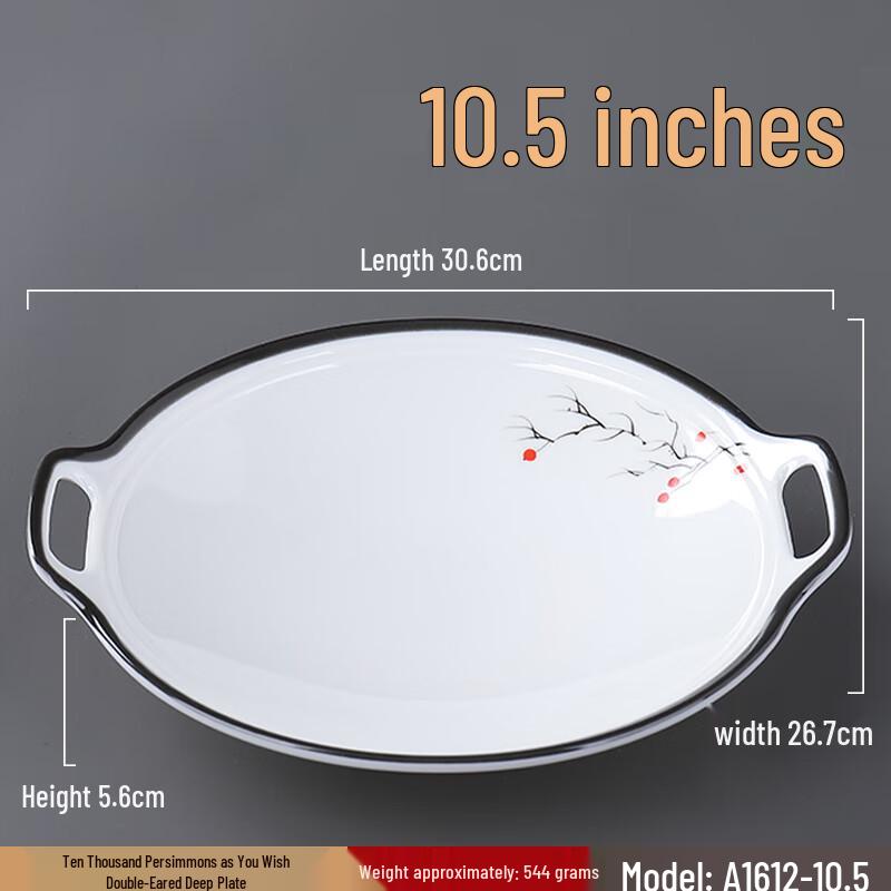 Qianxing Imitation Ceramic Melamine Dinner Plate