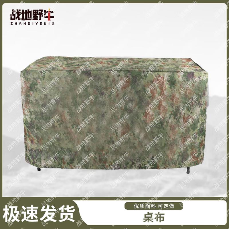 Battlefield Bison Camouflage Tablecloth