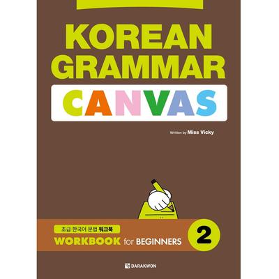 Darakwon KOREAN GRAMMAR CANVAS: WORKBOOK for BEGINNERS 2
