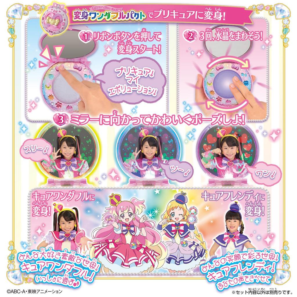 [BANDAI] Wonderful Precure! Transformation Special Set (Ages 3 and up)