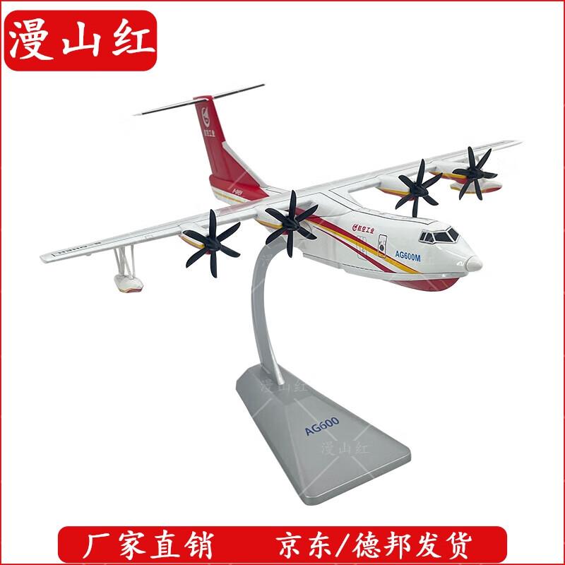 AG600 Amphibious Aircraft Scale Model