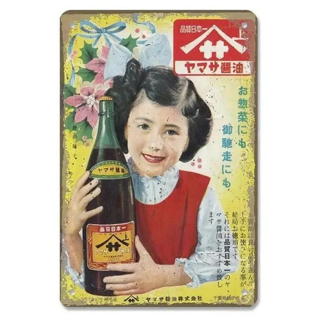 Metal Tin Signs Japaness Sushi Wall Decoration Plaque Vintage Art Poster Iron Painting for Man Cave Home Cafe Garden Club Bar