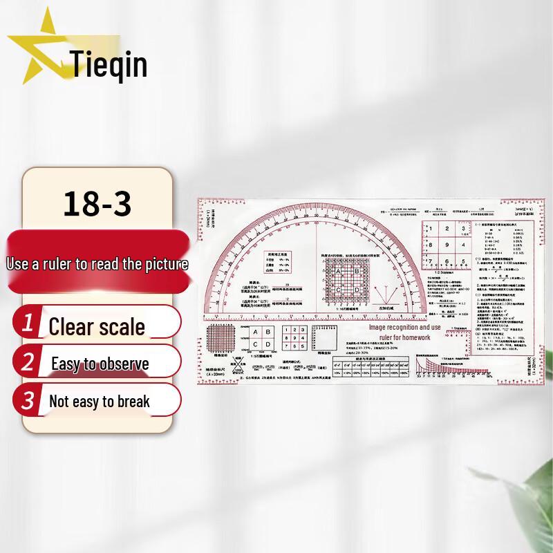 Tieqin Map Recognition Drawing Tool Kit