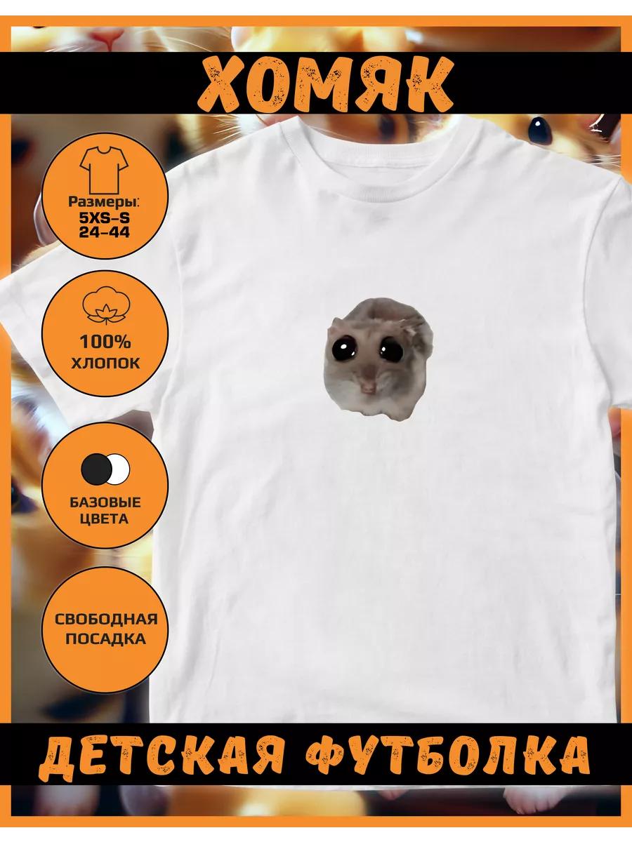 Children s T-shirt with Hamster print 4XL