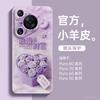 Applicable To Huawei Pura70pro Mobile Phone Case New P70 Case Pura80pro + All-inclusive Lens P60 Magnetic Suction U