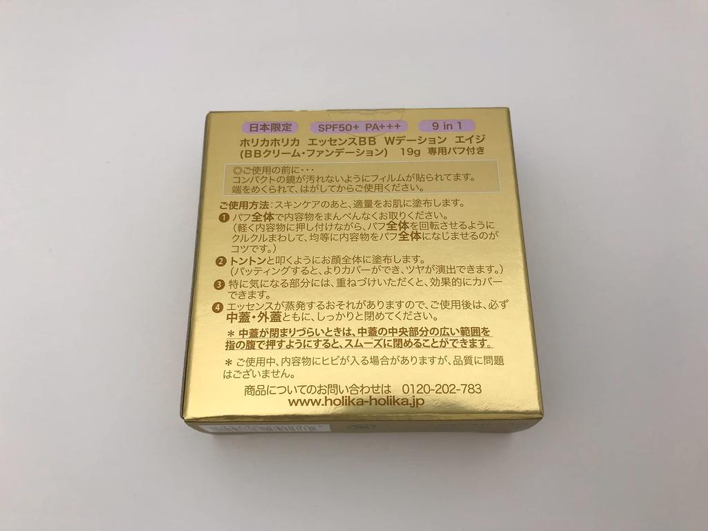 HOLIKA HOLIKA Essence BB Age W-Dation