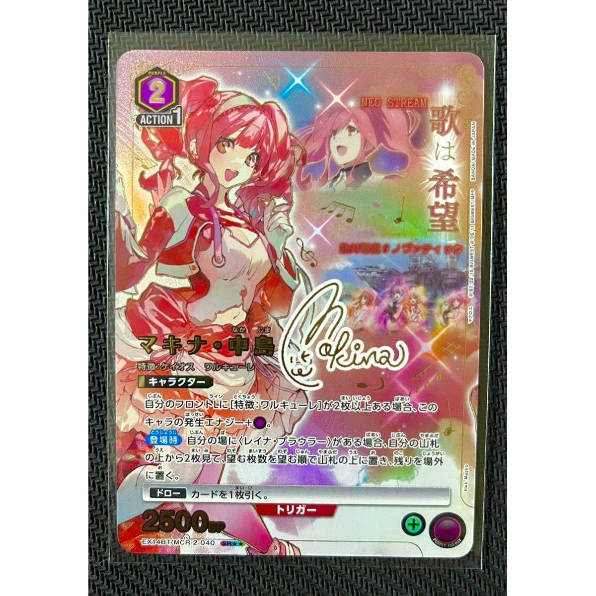 Used Union Arena Macross Machina Nakajima Parallel Star 2