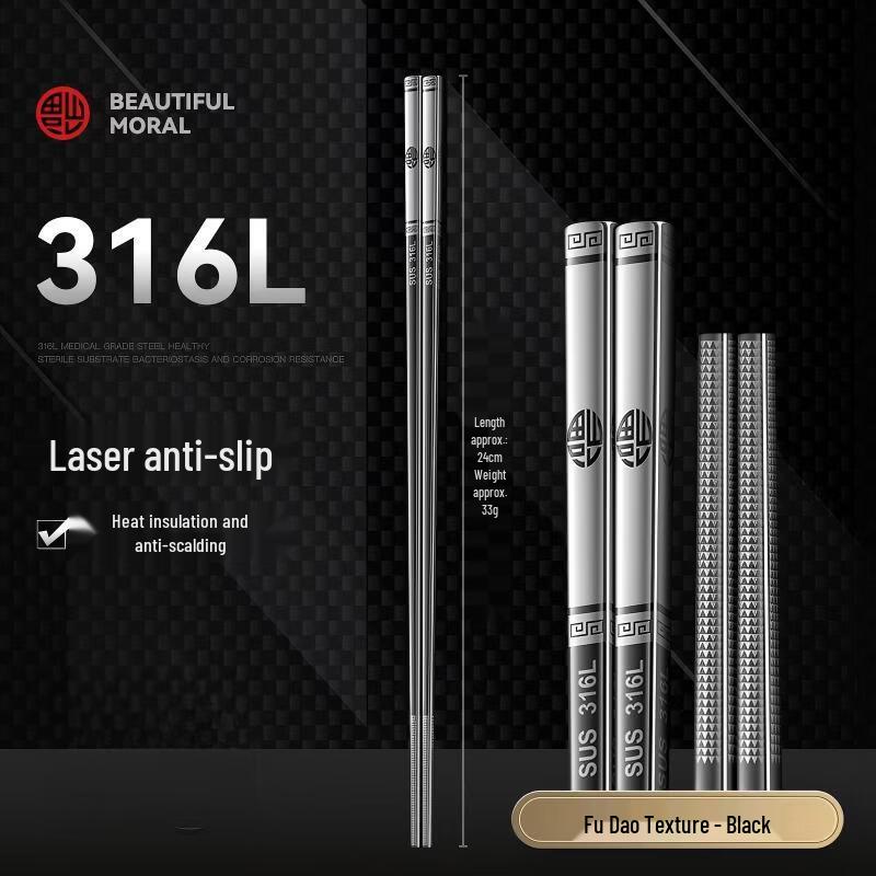 

Qianxing 316 Stainless Steel Fu Character Chopsticks
