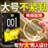 46mm Condoms Sex Toys For Men Adult Mini Size Ultra Small Tight Sensation Cock Sleeve Condom Erotic Male Product Sexy Shop