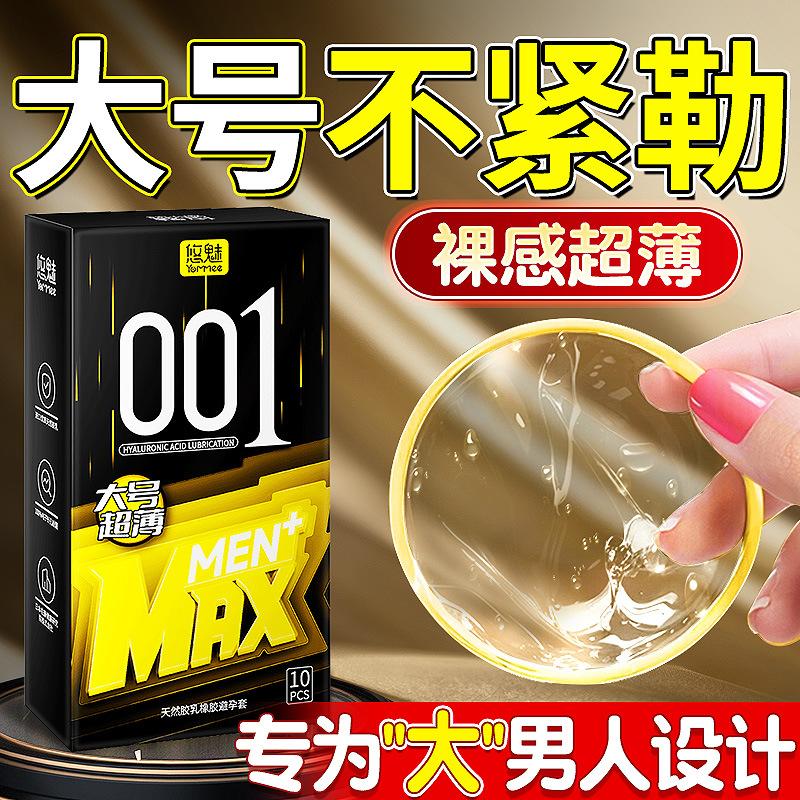 46mm Condoms Sex Toys For Men Adult Mini Size Ultra Small Tight Sensation Cock Sleeve Condom Erotic Male Product Sexy Shop