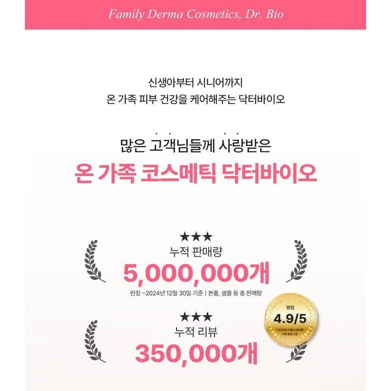 DR. Bio - ECO All-In-One Reiniger Jumbo