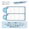 TETEFU 2026 Foldable Planner, January Start Monthly & Weekly [Set] [Turquoise] TETEFU Gantt Chart, Vertical Weekly, Ito Techo M-W-TQ