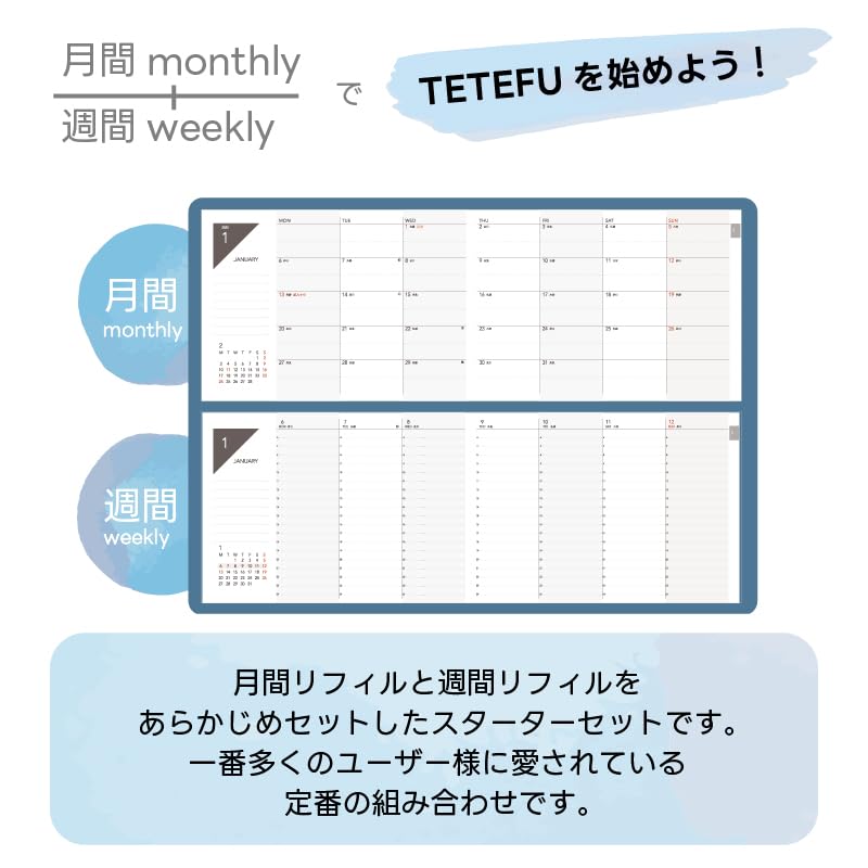 TETEFU 2026 Foldable Planner, January Start Monthly & Weekly [Set] [Turquoise] TETEFU Gantt Chart, Vertical Weekly, Ito Techo M-W-TQ