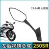 For CFMOTO 250SR-FUN Rearview Mirror Rear View Side Reflector CF MOTO 250SR FUN CF250-6 Motorcycle Accessories Original Parts