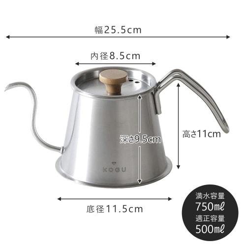 KOGU Coffee Kogu Two-Drip Pot Pro 500ml with Lid [Made in Japan] Compatible with direct flame, induction, and dishwasher, this narrow-spout kettle fea