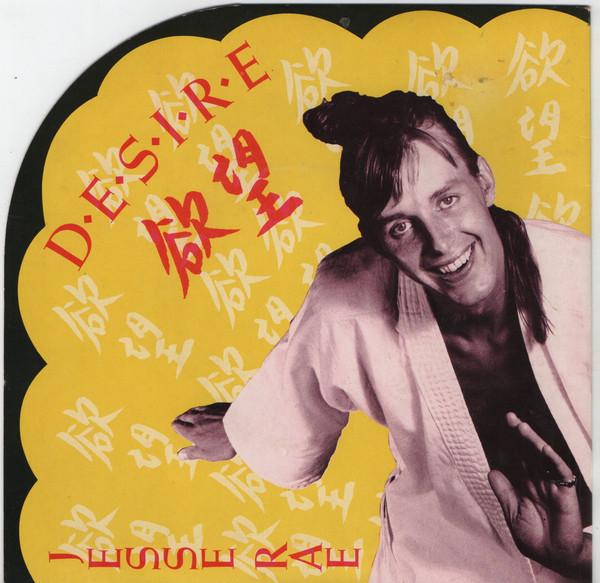 

7inch Record JESSE RAE - D.E.S.I.R.E. TIC7 Radialchoice 1981 UK Dance & Electronica Used