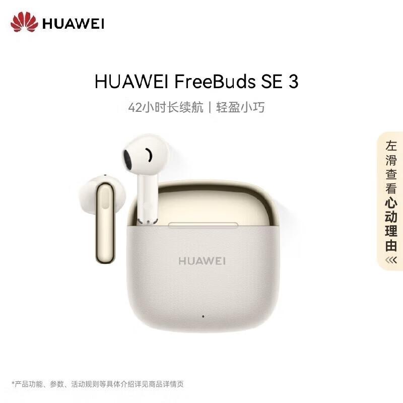 

HUAWEI FreeBuds SE 3 Wireless Bluetooth Earbuds