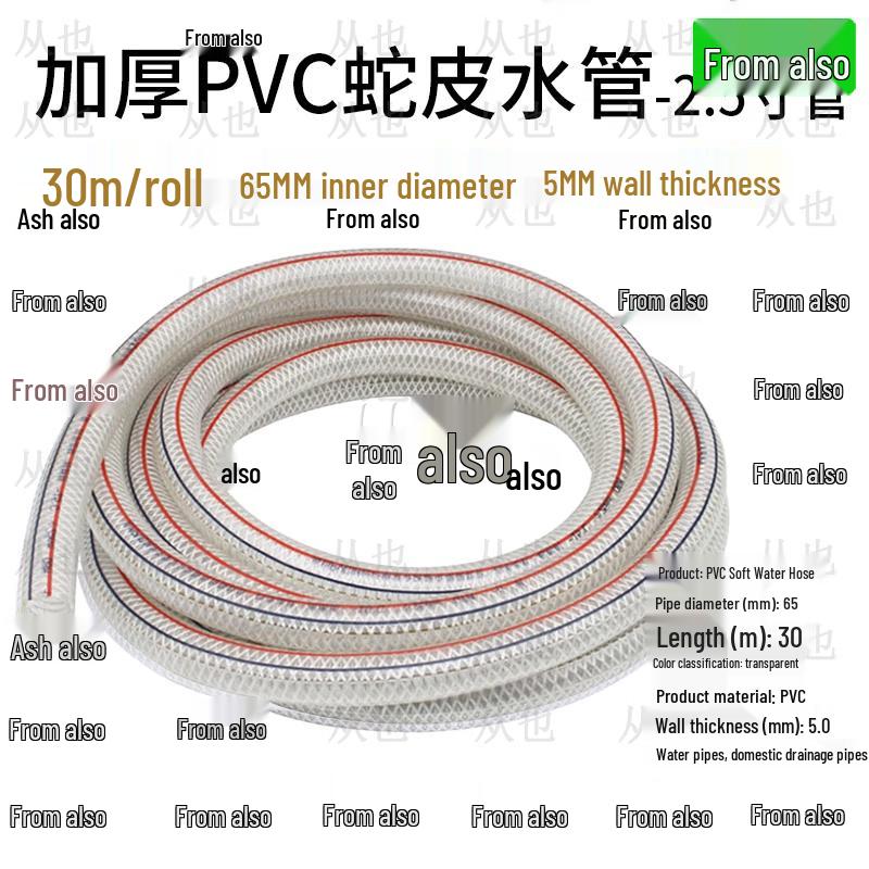 CongYe Transparent PVC Flexible Water Hose