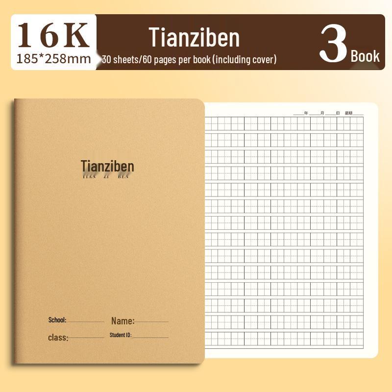 16k Cowhide Pinyin Tianzige Notebook - Thickened Minimalist Workbook for Primary School Students